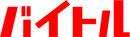 logo_バイトル